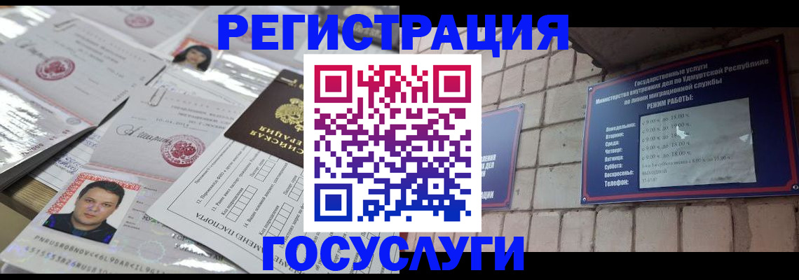 прописка в Нижнем Новгороде