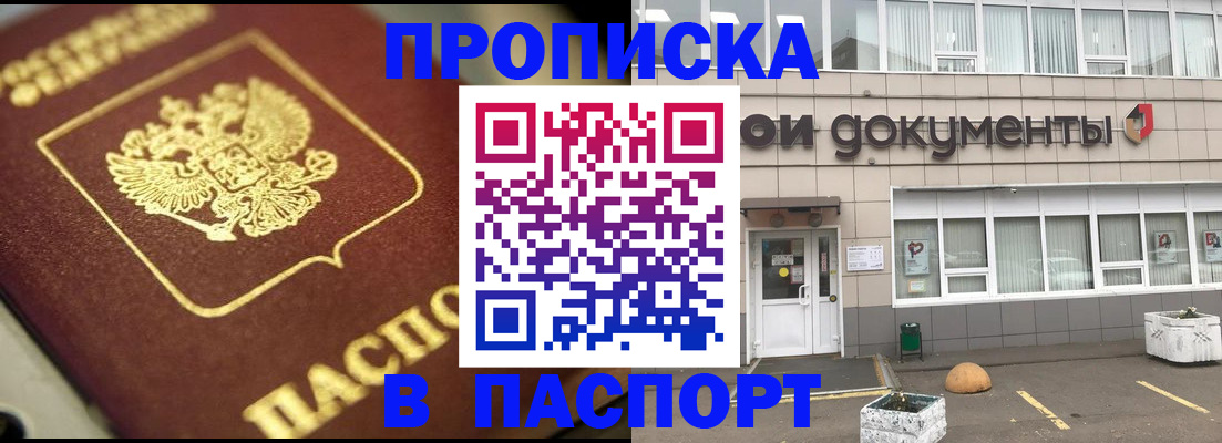 где прописаться в Нижнем Новгороде