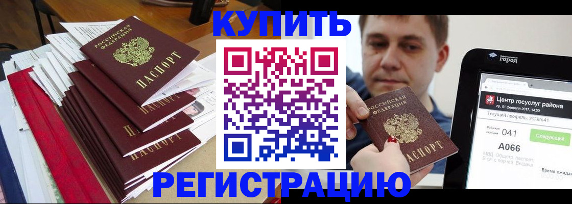 временная регистрация госуслуги в Нижнем Новгороде