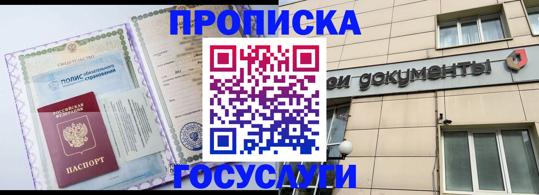 временная прописка в Нижнем Новгороде